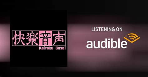 いやらしい声|隣の部屋から喘ぎ声「快楽音声」より Audiobook 